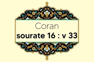 coran-s16-v33