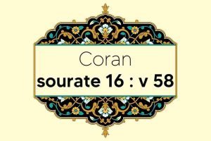 coran-s16-v58