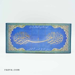 Tableau Bismillah calligraphie en bois