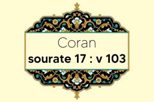 coran-s17-v103