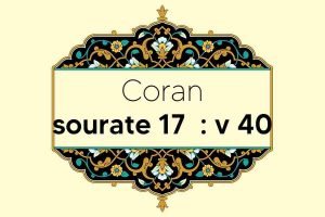 coran-s17-v40