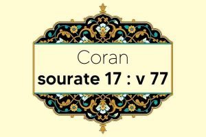 coran-s17-v77