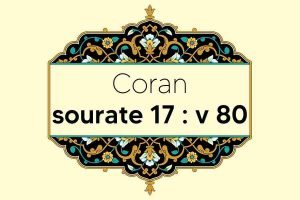 coran-s17-v80