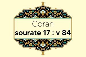 coran-s17-v84