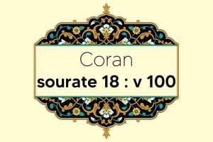 coran-s18-v100