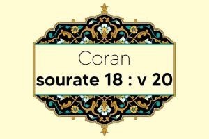 coran-s18-v20