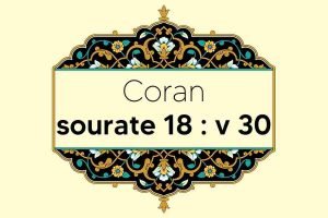 coran-s18-v30