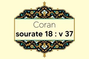 coran-s18-v37