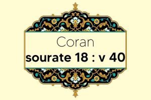 coran-s18-v40