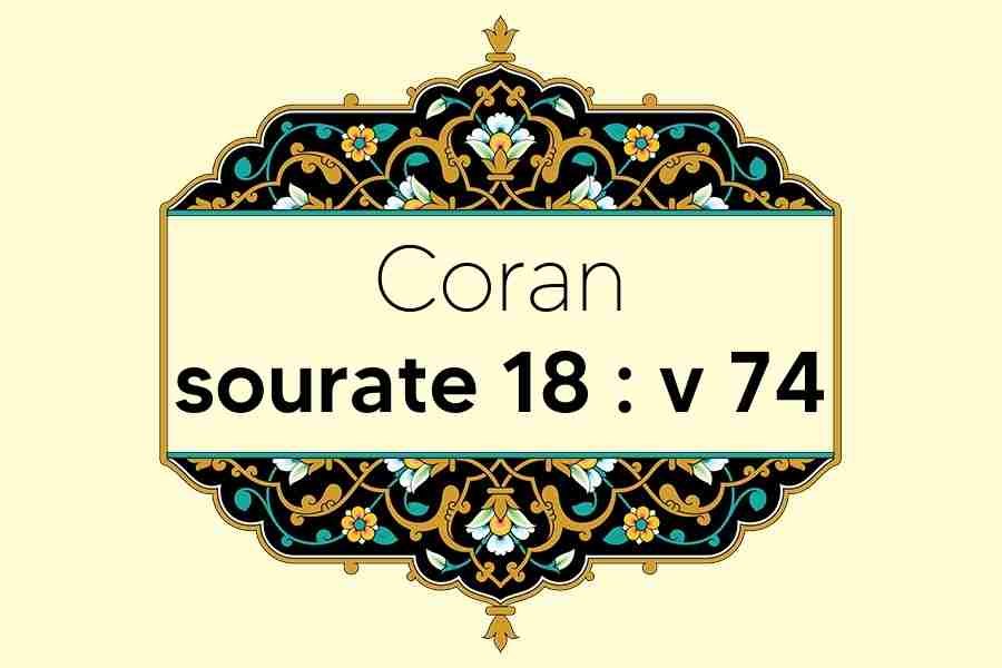 coran-s18-v74