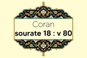 coran-s18-v80