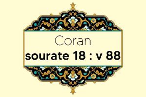 coran-s18-v88