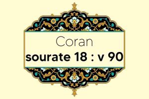 coran-s18-v90
