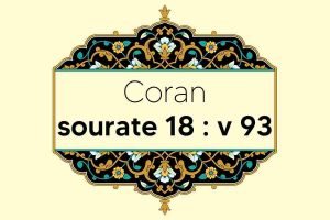 coran-s18-v93