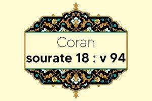 coran-s18-v94