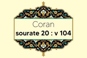 coran-s20-v104