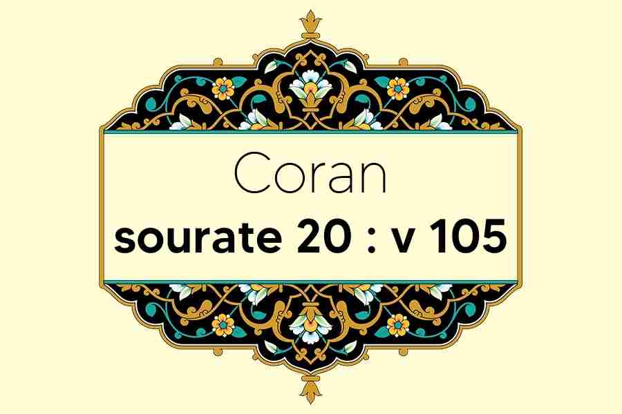 coran-s20-v105