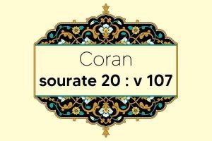 coran-s20-v107