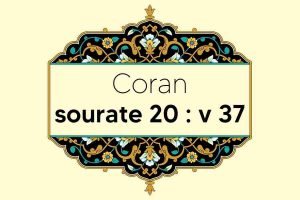 coran-s20-v37