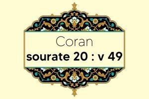 coran-s20-v49