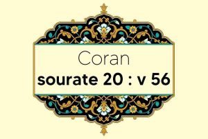 coran-s20-v56