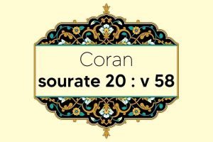 coran-s20-v58