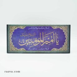 tableau-imam-ali-en-bois