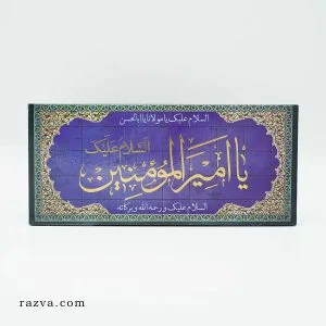 tableau-imam-ali-en-bois