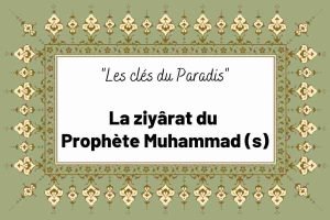 La ziyârat du Prophète Muhammad (s)