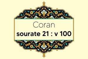 coran-s21-v100