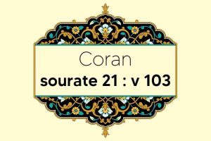 coran-s21-v103