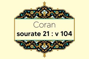 coran-s21-v104