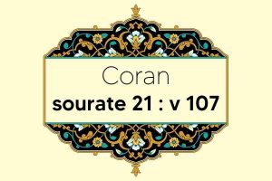 coran-s21-v107