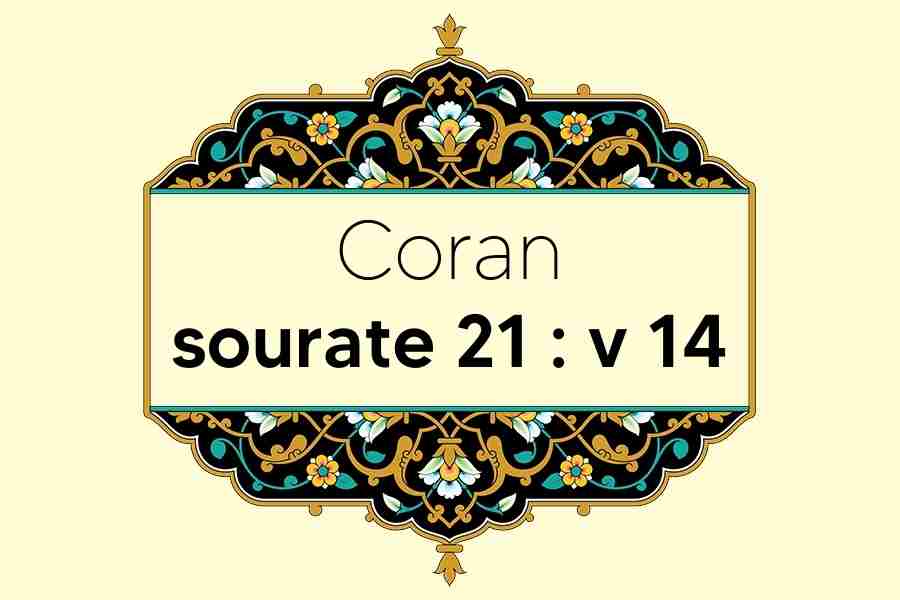 coran-s21-v14