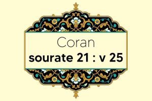 coran-s21-v25