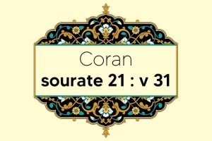 coran-s21-v31