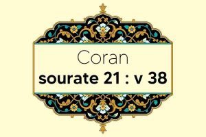 coran-s21-v38