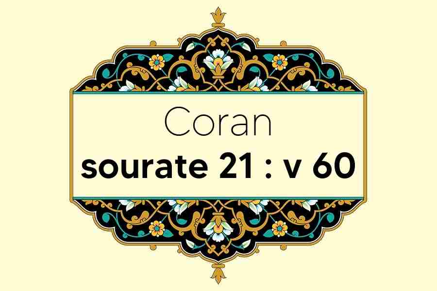 coran-s21-v60