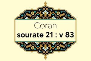 coran-s21-v83