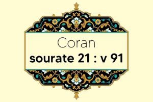 coran-s21-v91