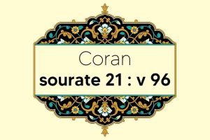 coran-s21-v96