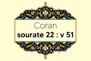 coran-s22-v51