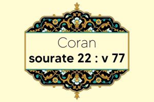 coran-s22-v77