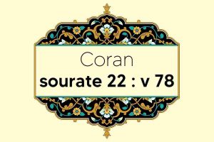 coran-s22-v78