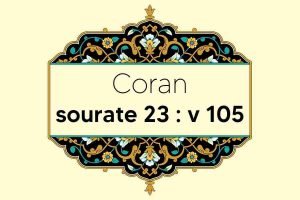 coran-s23-v105