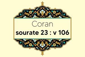 coran-s23-v106