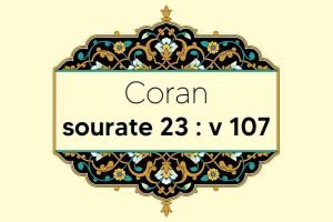 coran-s23-v107