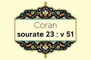 coran-s23-v51