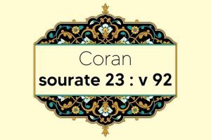 coran-s23-v92