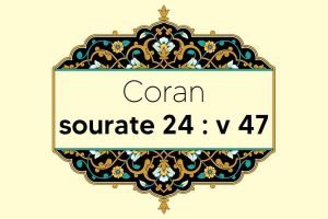 coran-s24-v47